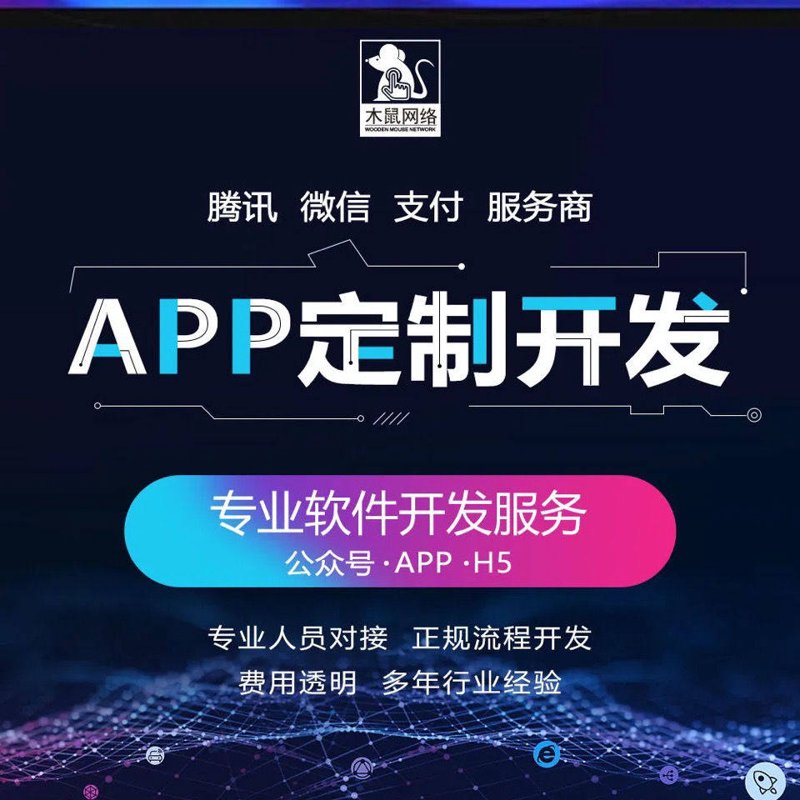 永定区网站建设：抓住移动时代的蓝海机遇