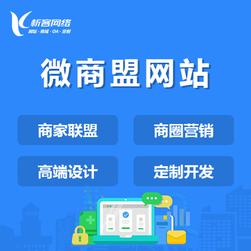 网络推广:数字化时代的营销之钥