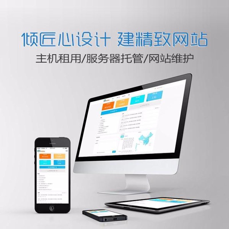 永定区网站建设选择指南