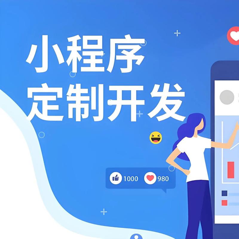永定区小程序开发