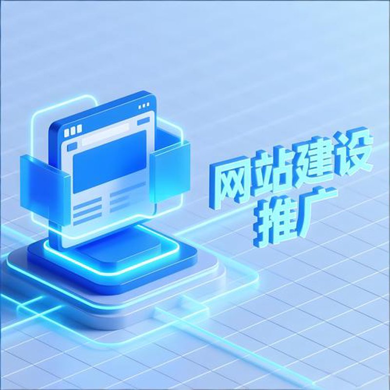 永定区网站建设：构建企业在线名片的黄金之道